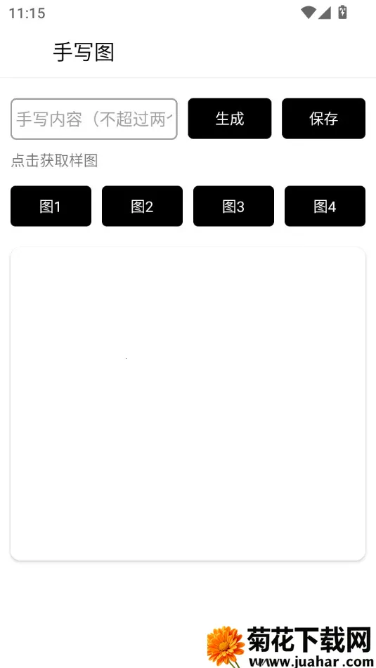 ��д����ͼ(����ͼ�������)v1.0 �ֻ���