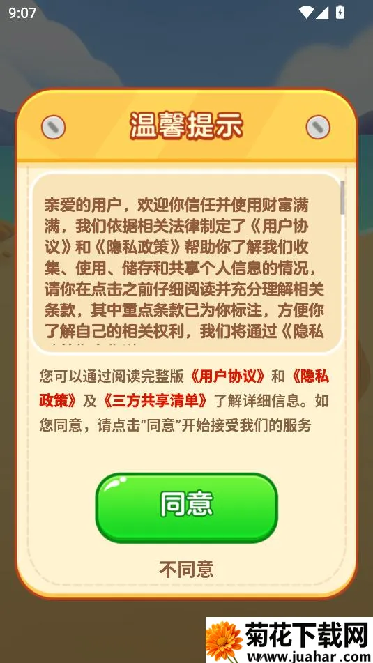 �Ƹ�����(�Ƹ�������Ϸ�淨)v1.2.5 ��Ѱ�