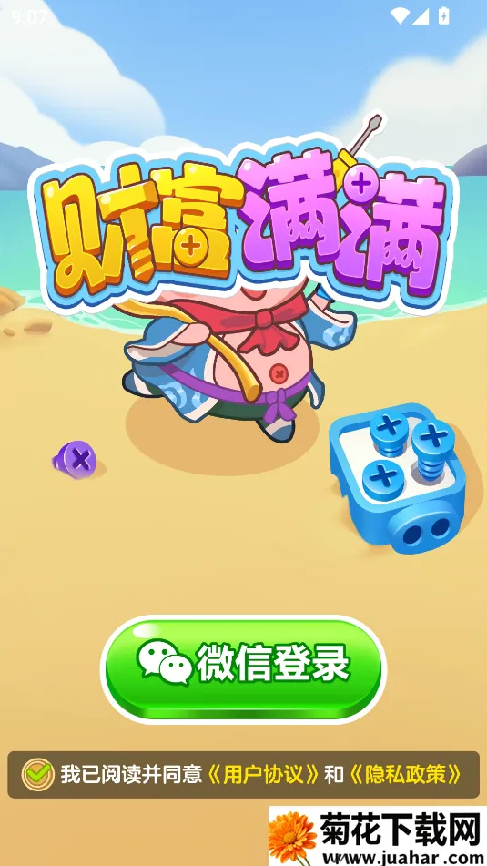 财富满满(财富满满游戏玩法) 财富满满(财富满满游戏玩法)