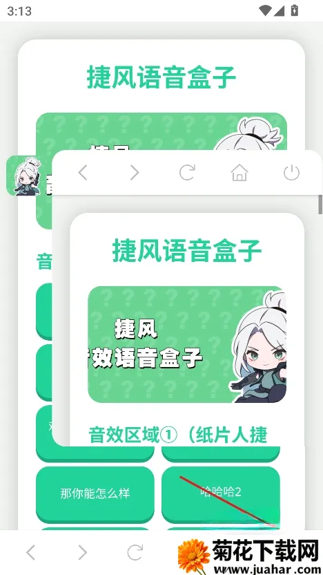 �ݷ�������(��Ц��������)v1.02 �ֻ���