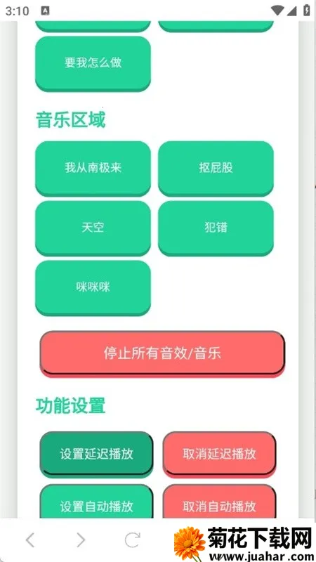 ���ɵ�������(������������)v1.02 �ֻ���