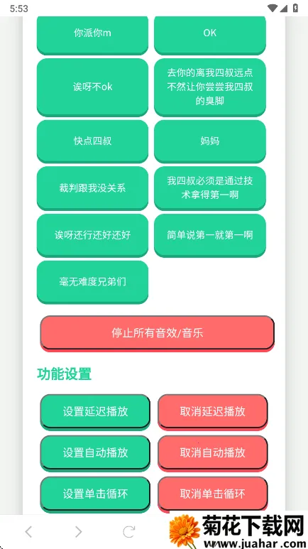 吃我一击语音盒2025下载安装 吃我一击语音盒2025下载安装