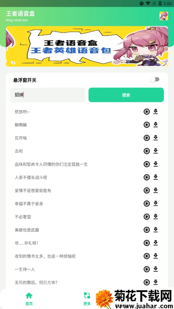 ����������(������ҫ��������)v1.0 �ֻ���