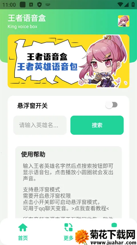 ����������(������ҫ��������)v1.0 �ֻ���