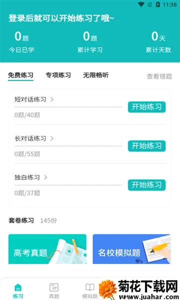 Ģ������(Ӣ��������ϰ����)v7.3.4 �ֻ���