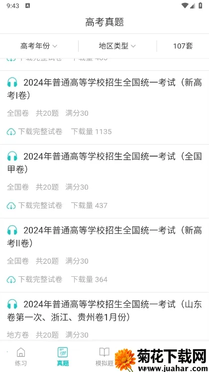 Ģ������(Ӣ��������ϰ����)