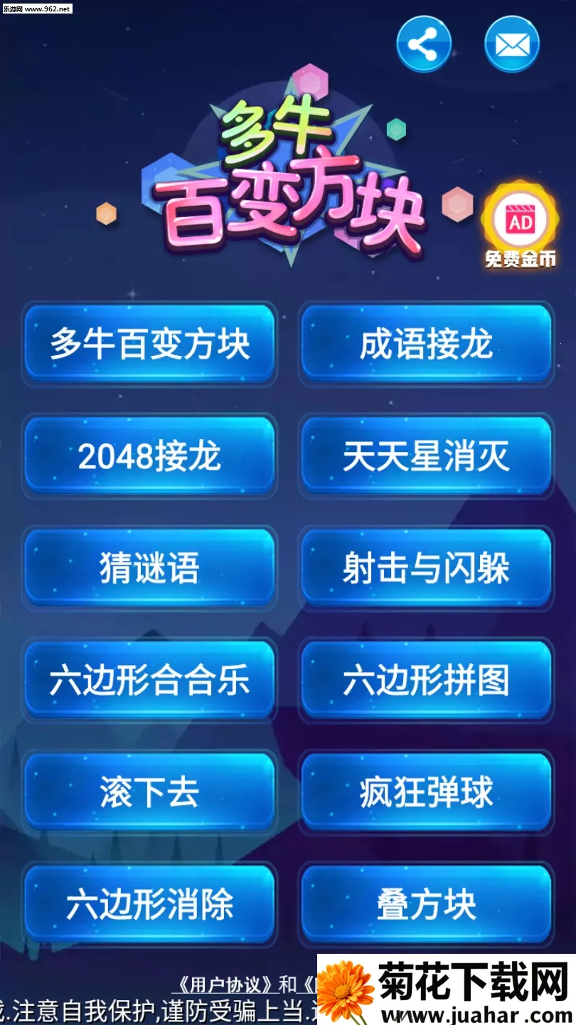 ��ţ�ٱ䷽��(����������Ϸ)v3.12 �ֻ���