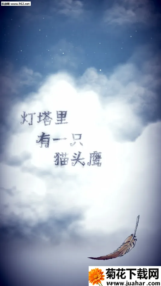 èͷӥ�͵���(ð�ս��վ�����Ϸ)v1.3.5 �ֻ���