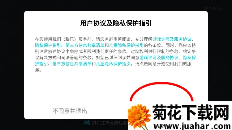 云合金弹头觉醒(云游戏版本) 云合金弹头觉醒(云游戏版本)