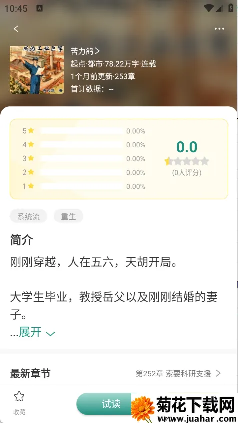 �����(С˵�Ķ�����)v2.22 �ֻ���