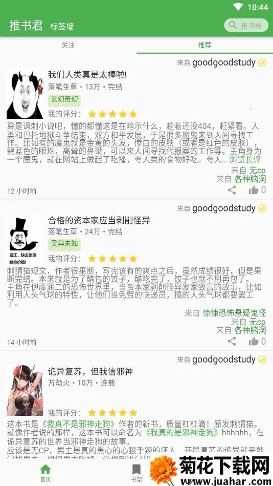 �����(С˵�Ķ�����)v2.22 �ֻ���