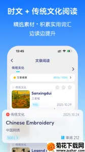 Ӣ������2025�ٷ�����v8.0.1.0 ��׿��