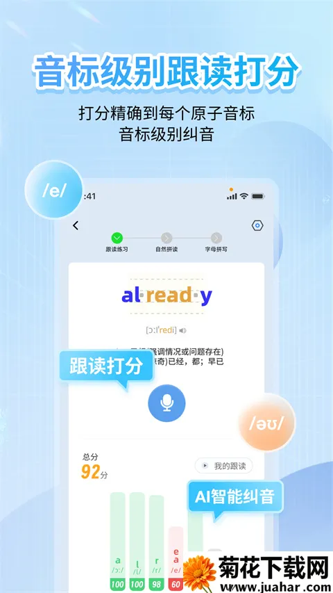 Ӣ������2025�ٷ�����v8.0.1.0 ��׿��