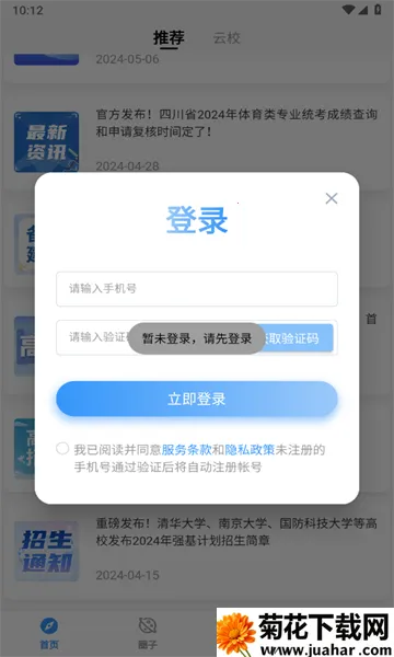 ������У(������У����)v1.7.1 �ٷ�����