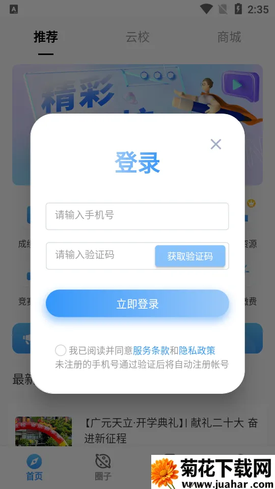 ������У(������У����)v1.7.1 �ٷ�����