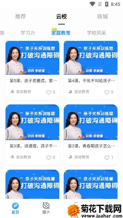 ������У(������У����)v1.7.1 �ٷ�����