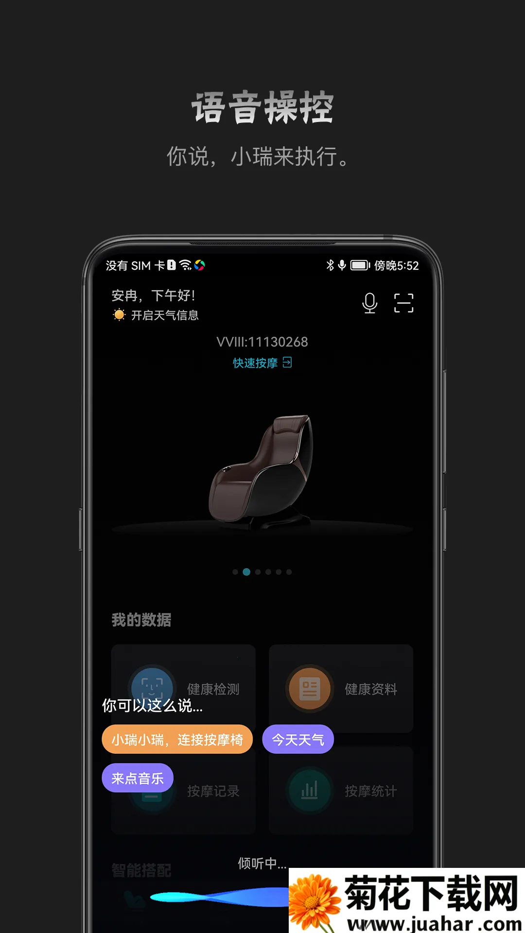 ��ల׿���ֻ���v4.3.7 �ٷ�����