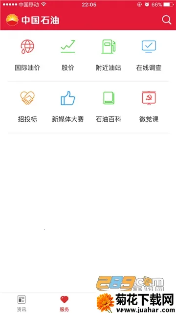 �й�ʯ�������ֻ���v3.7.8 ��Ѱ�