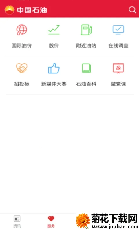 �й�ʯ�������ֻ���v3.7.8 ��Ѱ�