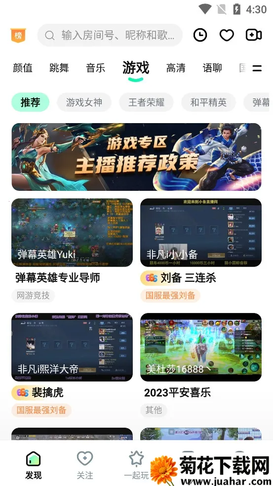 �ṷֱ��(����ֱ��ƽ̨)vv7.00.40 ��׿�� �ֻ���