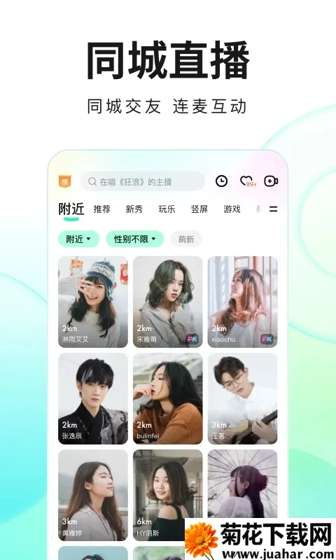 �ṷֱ��(����ֱ��ƽ̨)vv7.00.40 ��׿�� �ֻ���