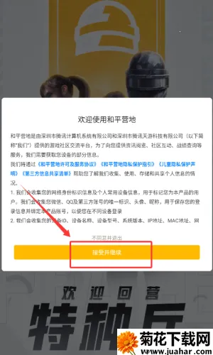 ��ƽӪ��(��ƽ��Ӣ����)