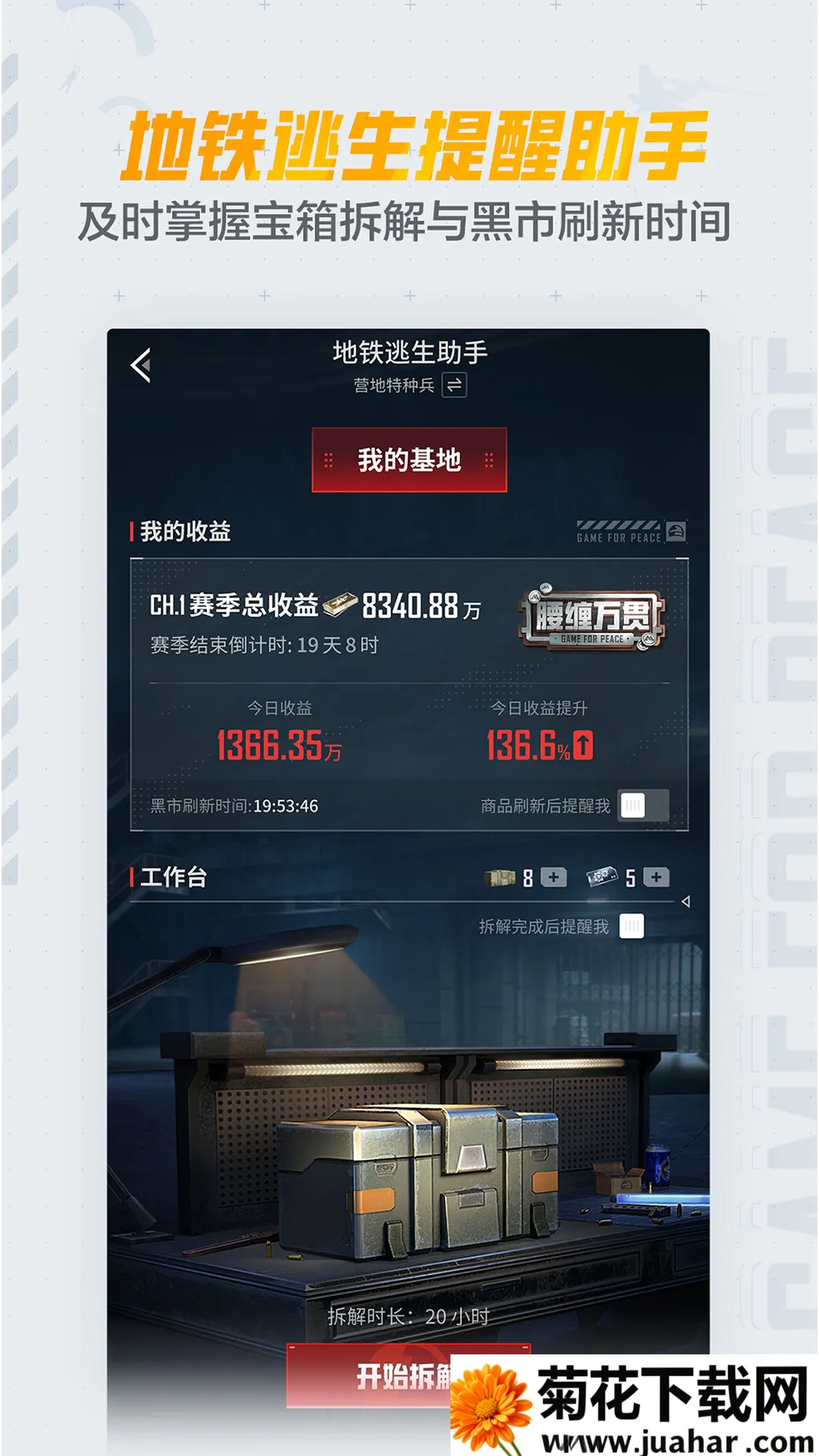 ��ƽӪ��(��ƽ��Ӣ����)v3.34.3.1496 �ٷ�����