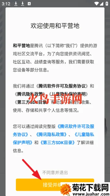 ��ƽӪ��(��ƽ��Ӣ����)