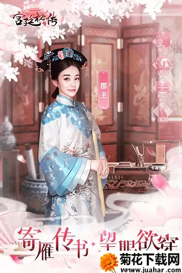 宫廷秘传2025最新版本 宫廷秘传2025最新版本