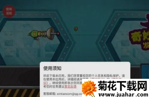 ������԰������(����������Ϸ)v1.0 ��Ѱ�