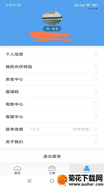 ̩�������(�����ά��������)v1.8.2 ��׿��