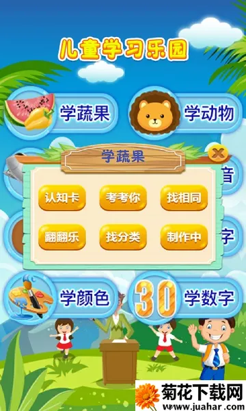 ��ͯ������԰(��ͯ�����Ϸ)v3.5 ��׿��