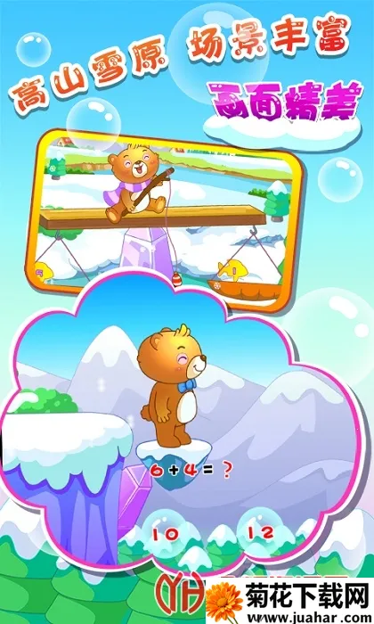 ��ͯ������԰(��ͯ�����Ϸ)v3.5 ��׿��