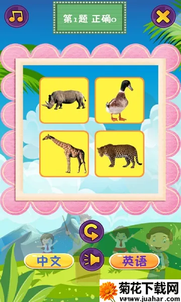 ��ͯ������԰(��ͯ�����Ϸ)v3.5 ��׿��