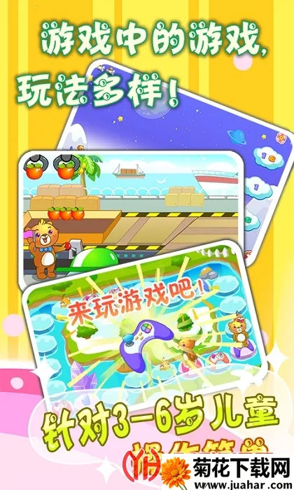 ��ͯ������԰(��ͯ�����Ϸ)v3.5 ��׿��