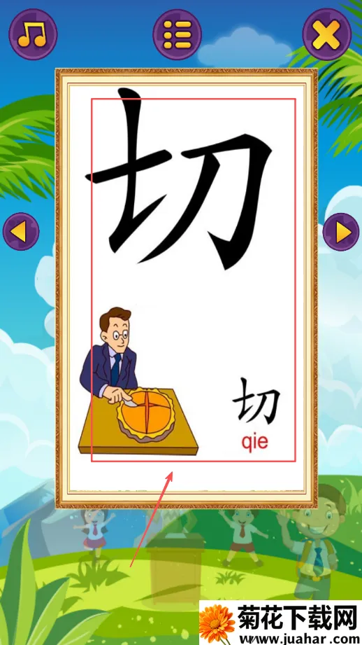 ��ͯ������԰(��ͯ�����Ϸ)