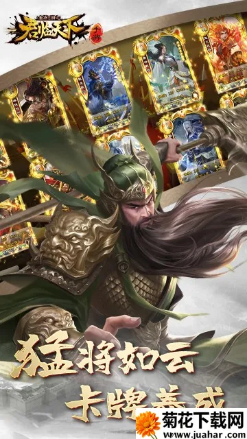 逐鹿三国之君临天下(三国策略手游) 逐鹿三国之君临天下(三国策略手游)