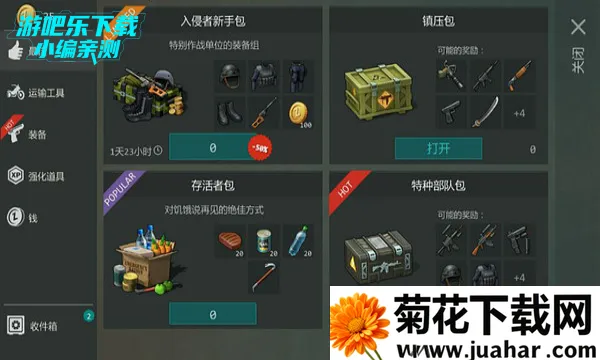 世界末日生存(末日生存游戏) 世界末日生存(末日生存游戏)