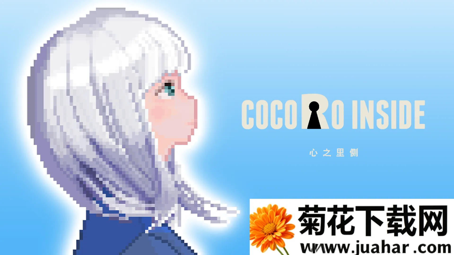 心之里侧安卓版手机版 心之里侧安卓版手机版