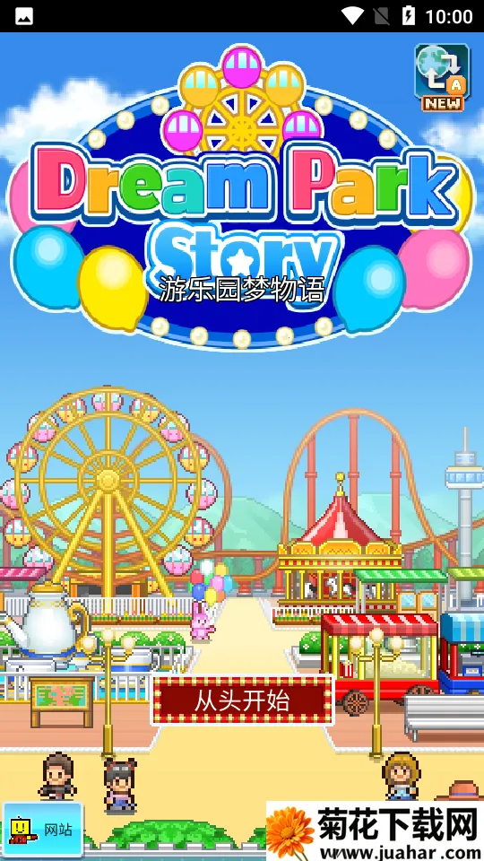 ����԰������2025����v1.3.6 ��׿��