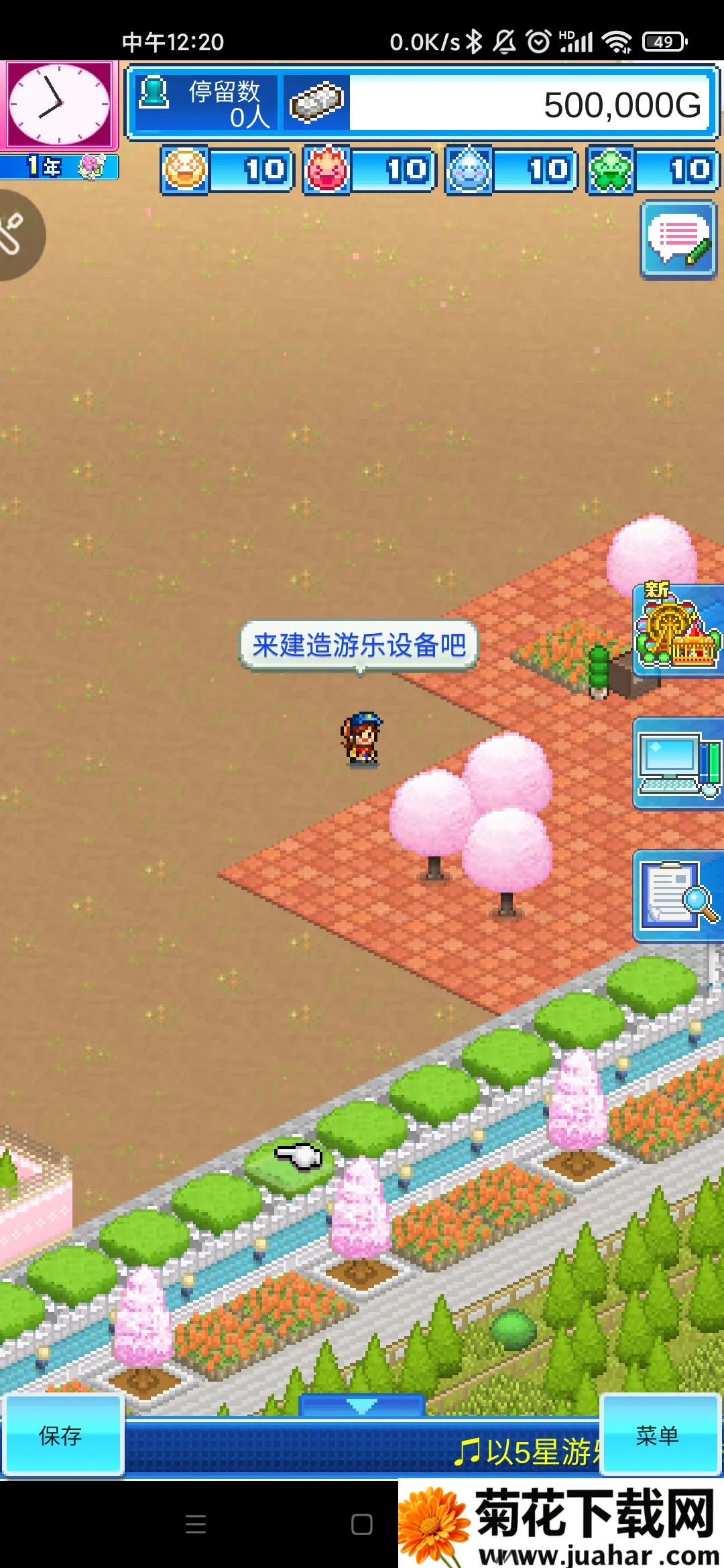 ����԰������2025����v1.3.6 ��׿��