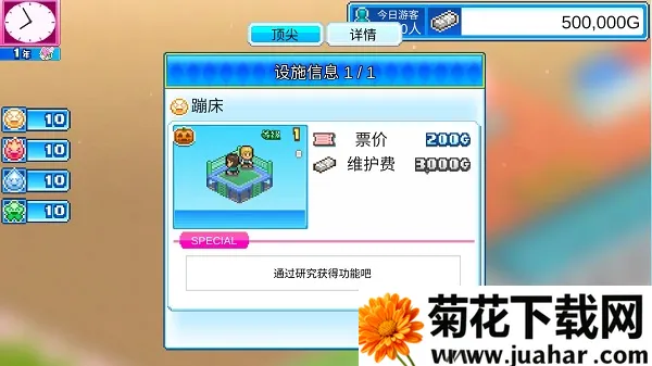 游乐园梦物语2025下载 游乐园梦物语2025下载