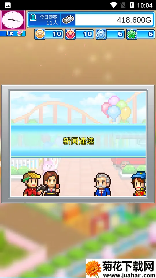 ����԰������2025����v1.3.6 ��׿��