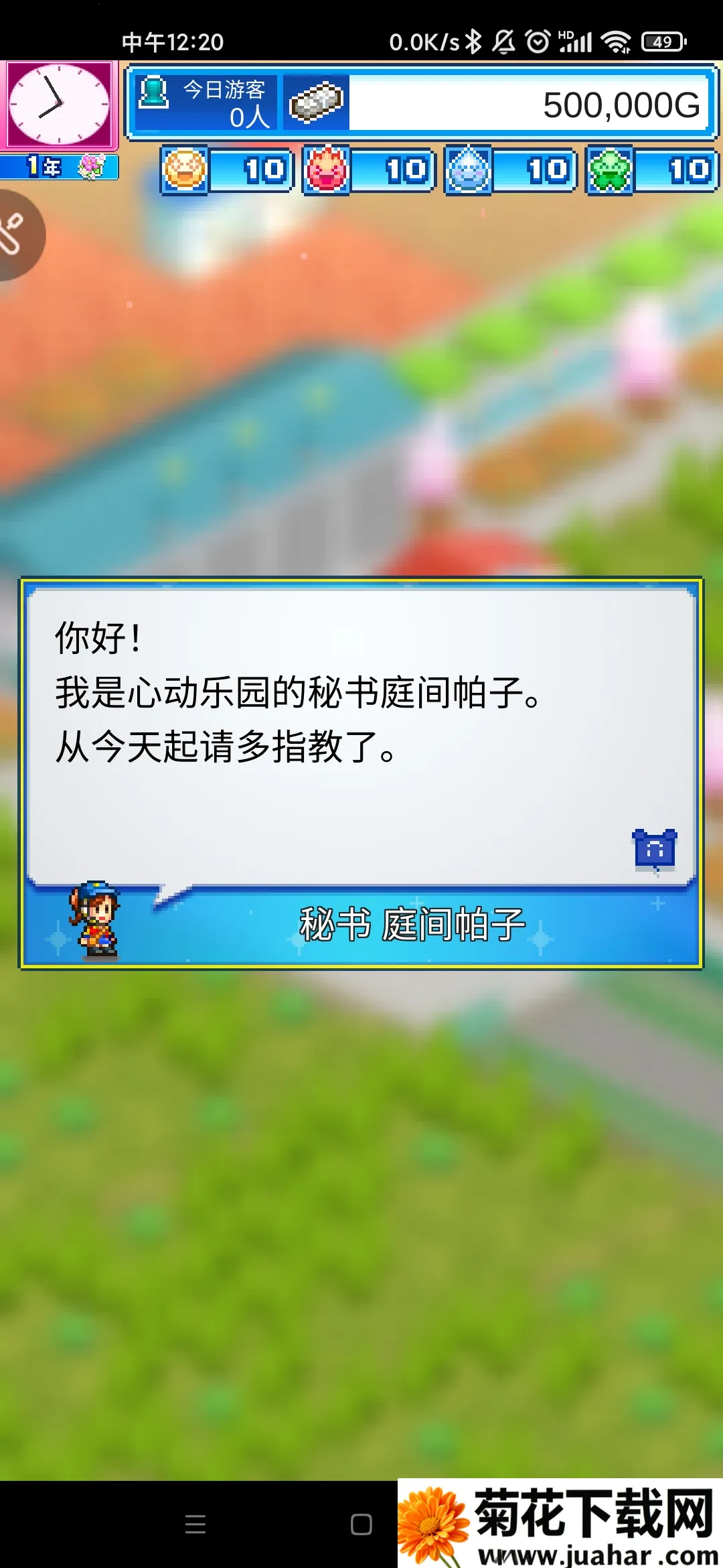 ����԰������2025����v1.3.6 ��׿��