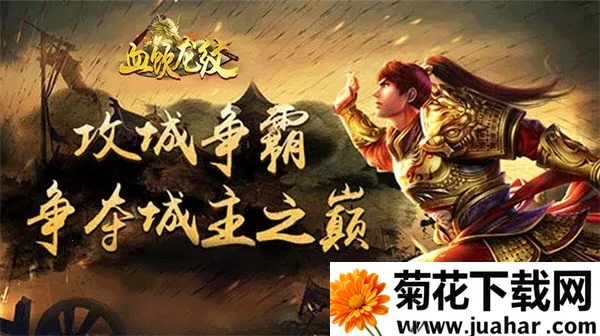 血饮龙纹2025最新版本 血饮龙纹2025最新版本