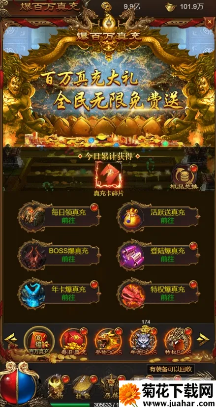 无双帝国2025下载安装 无双帝国2025下载安装