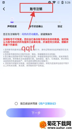 YOIO语音2025下载 YOIO语音2025下载