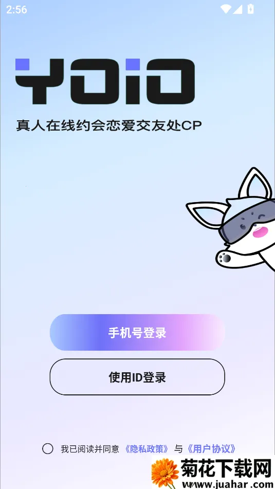 YOIO����2025����v1.2.6 ��׿��