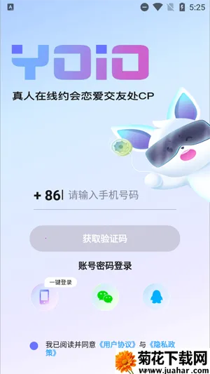YOIO语音2025下载 YOIO语音2025下载