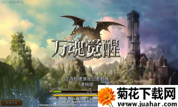 万魂觉醒(卡牌策略手游) 万魂觉醒(卡牌策略手游)